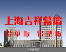 石家庄海关